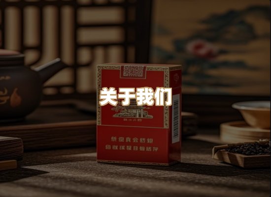关于红塔香烟批发